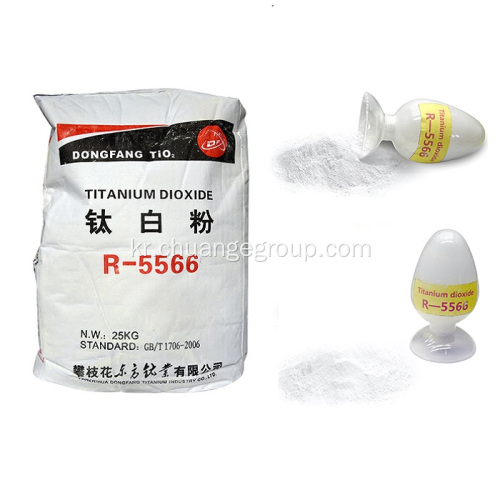 R 5566 이산화 티타늄 TIO2 가격
